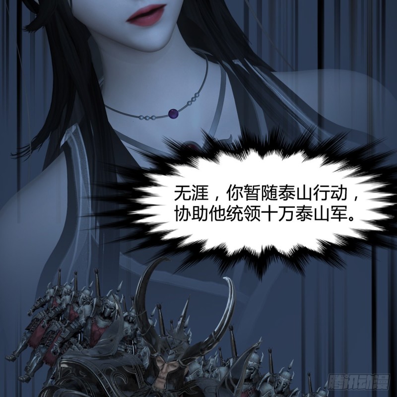 堕玄师韩漫全集-第417话：调查幽冥府无删减无遮挡章节图片 