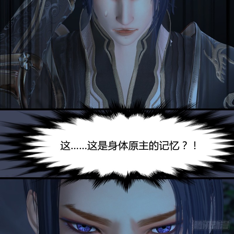 堕玄师韩漫全集-第417话：调查幽冥府无删减无遮挡章节图片 
