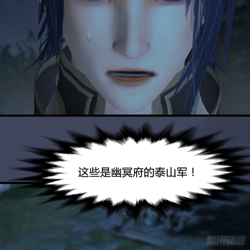 堕玄师韩漫全集-第417话：调查幽冥府无删减无遮挡章节图片 