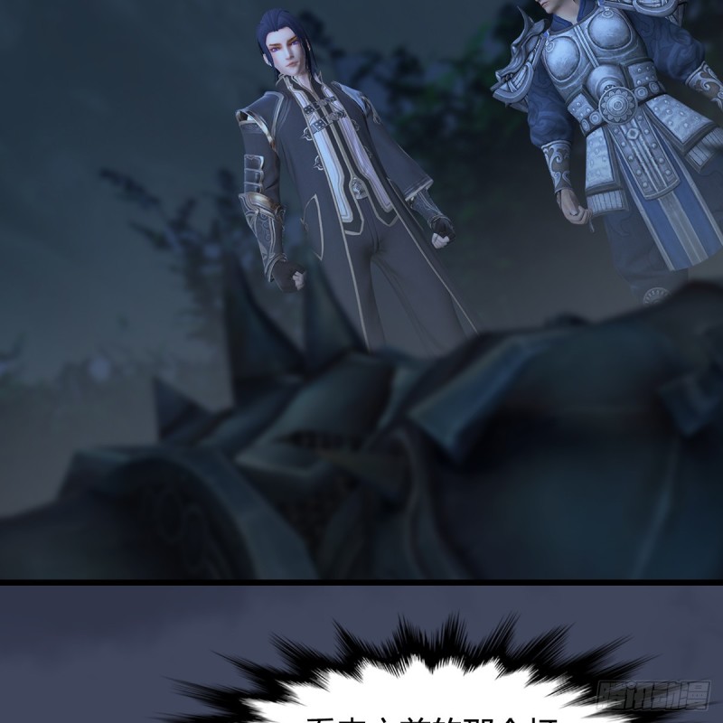 堕玄师韩漫全集-第417话：调查幽冥府无删减无遮挡章节图片 