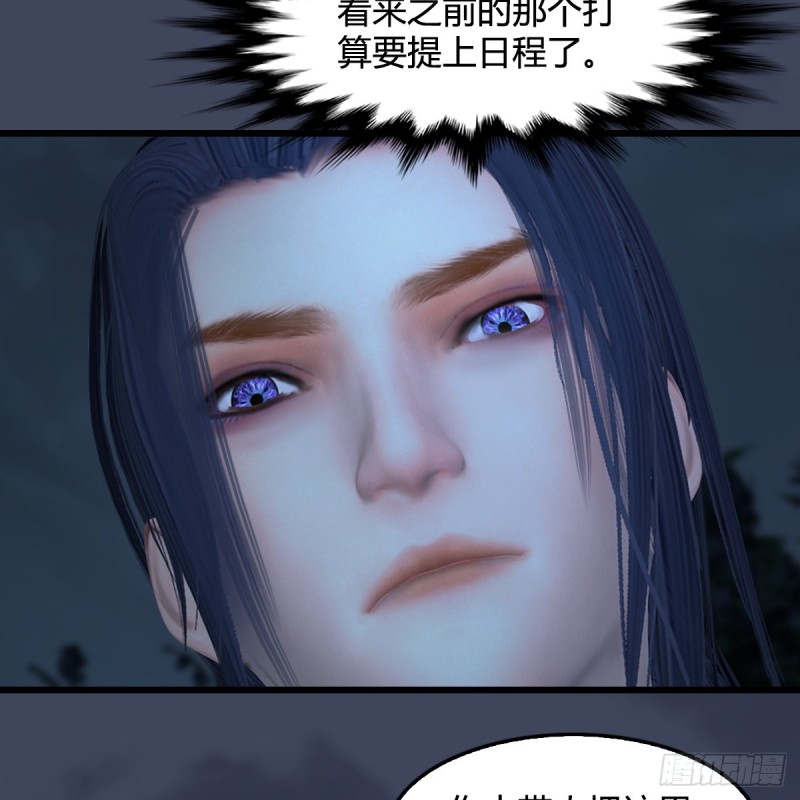 堕玄师韩漫全集-第417话：调查幽冥府无删减无遮挡章节图片 