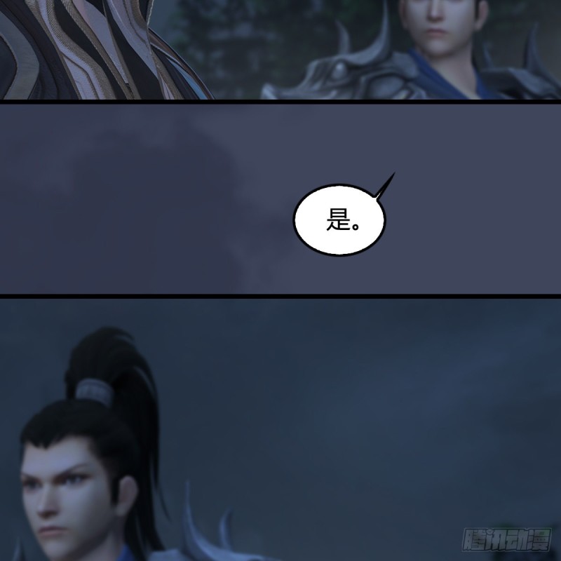 堕玄师韩漫全集-第417话：调查幽冥府无删减无遮挡章节图片 