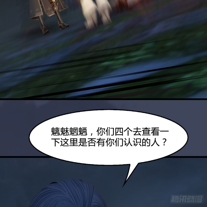 堕玄师韩漫全集-第417话：调查幽冥府无删减无遮挡章节图片 