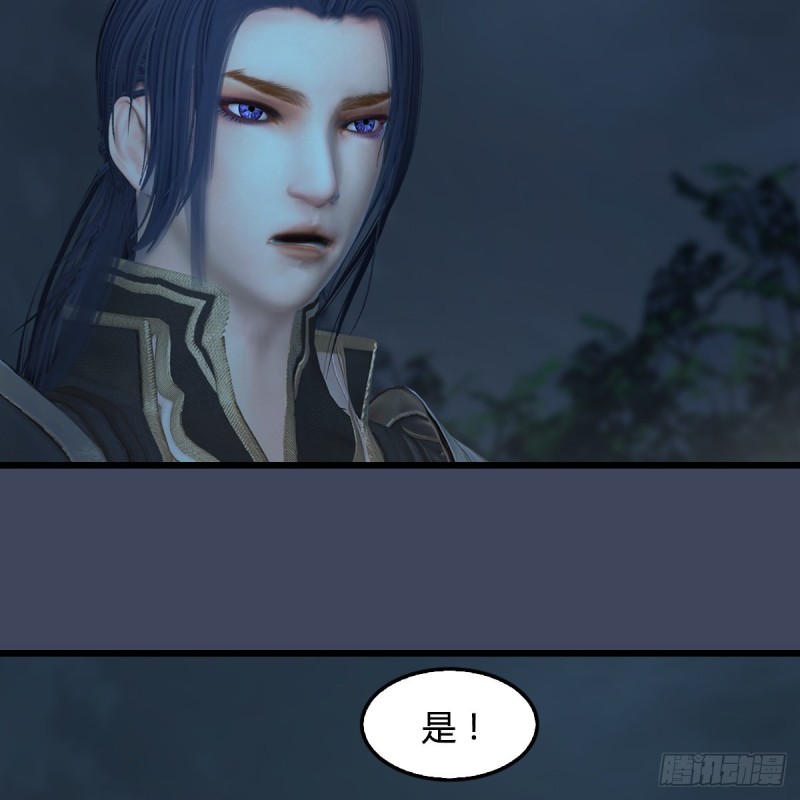 堕玄师韩漫全集-第417话：调查幽冥府无删减无遮挡章节图片 