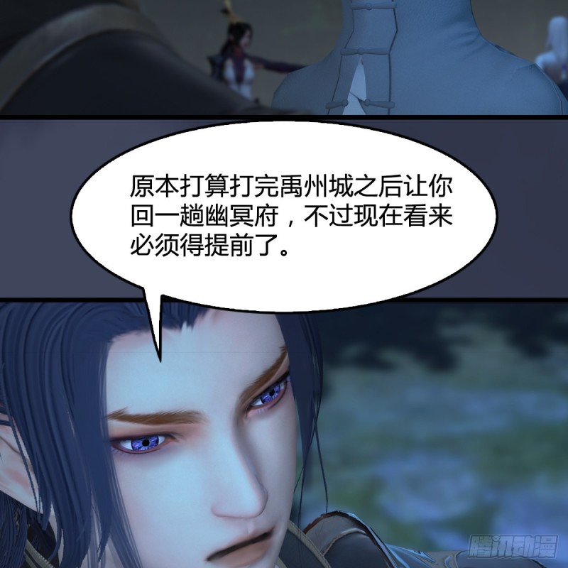 堕玄师韩漫全集-第417话：调查幽冥府无删减无遮挡章节图片 