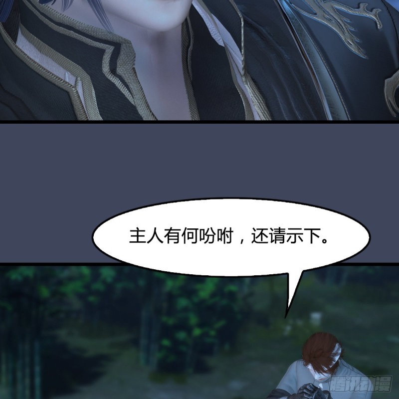 堕玄师韩漫全集-第417话：调查幽冥府无删减无遮挡章节图片 