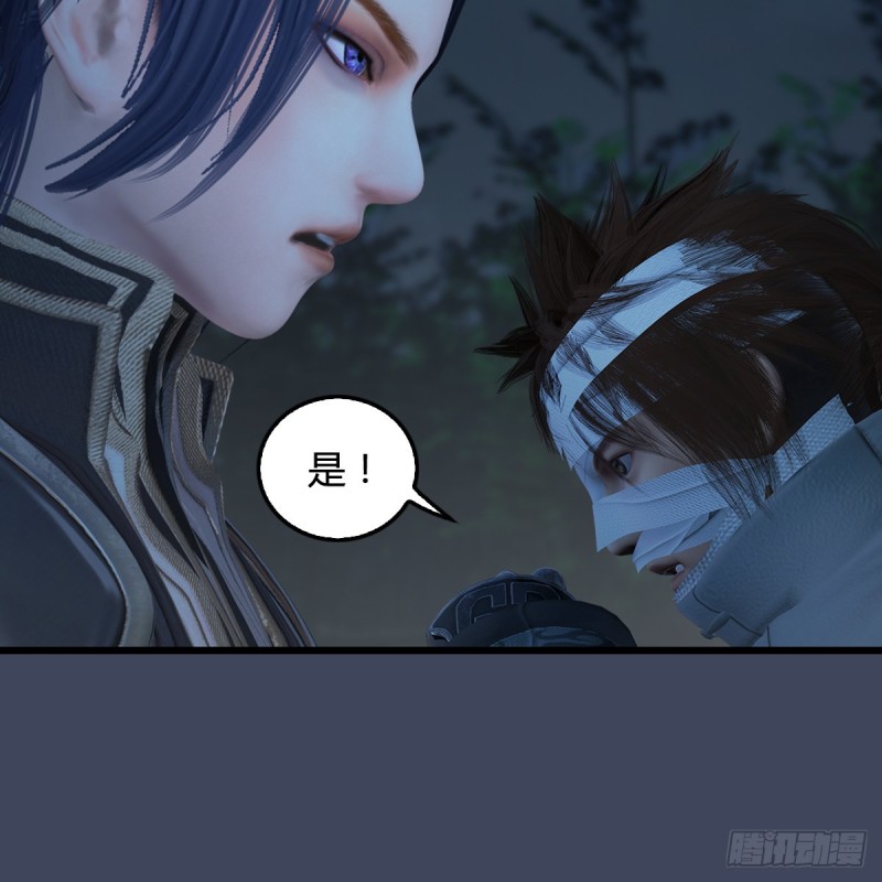 堕玄师韩漫全集-第417话：调查幽冥府无删减无遮挡章节图片 