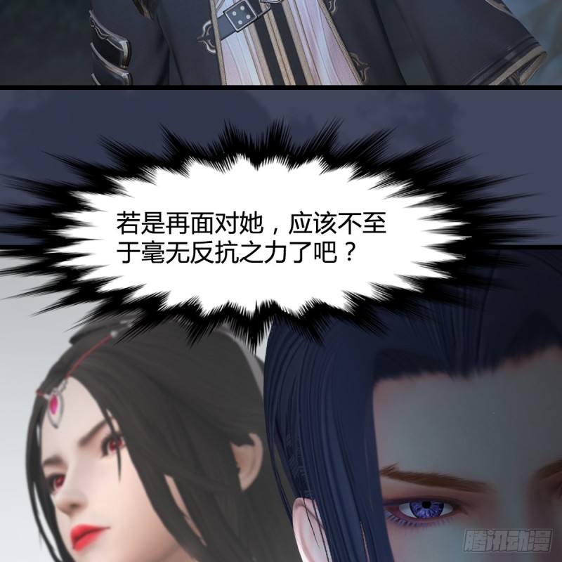 堕玄师韩漫全集-第417话：调查幽冥府无删减无遮挡章节图片 