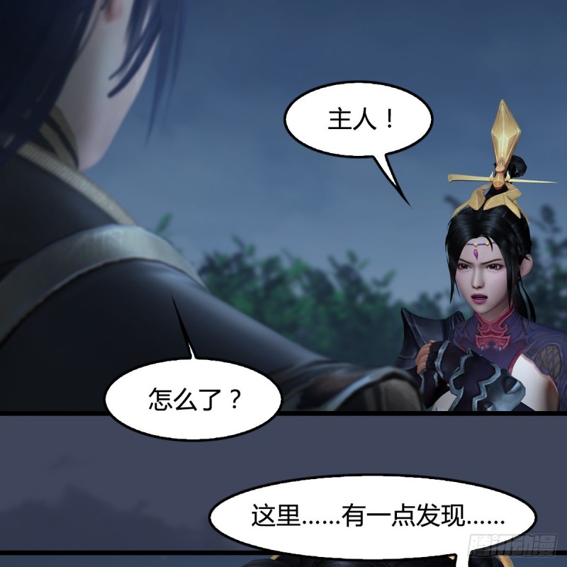 堕玄师韩漫全集-第417话：调查幽冥府无删减无遮挡章节图片 