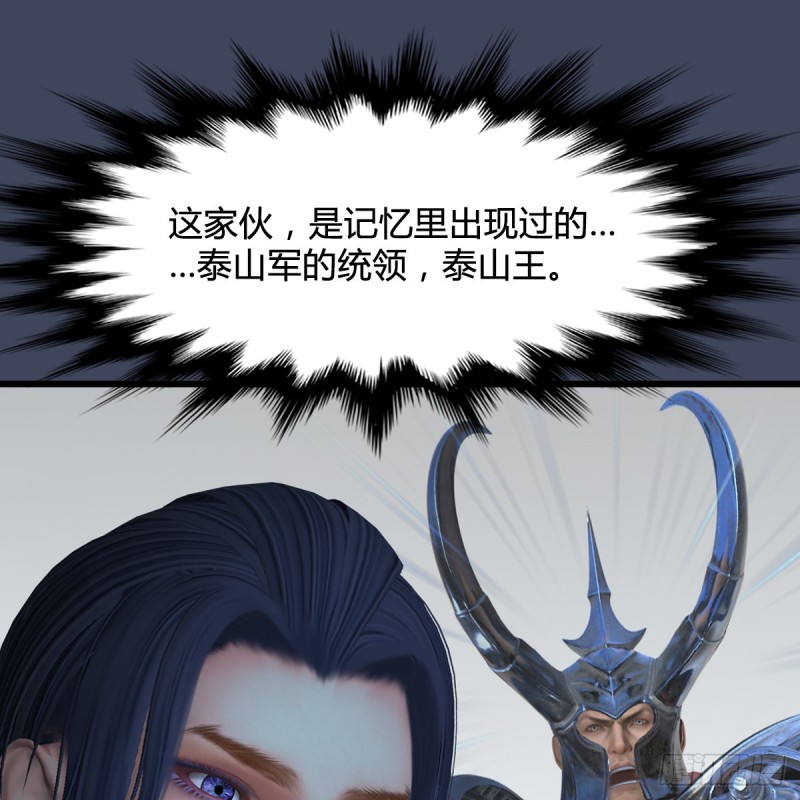 堕玄师韩漫全集-第417话：调查幽冥府无删减无遮挡章节图片 