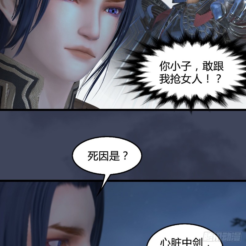 堕玄师韩漫全集-第417话：调查幽冥府无删减无遮挡章节图片 