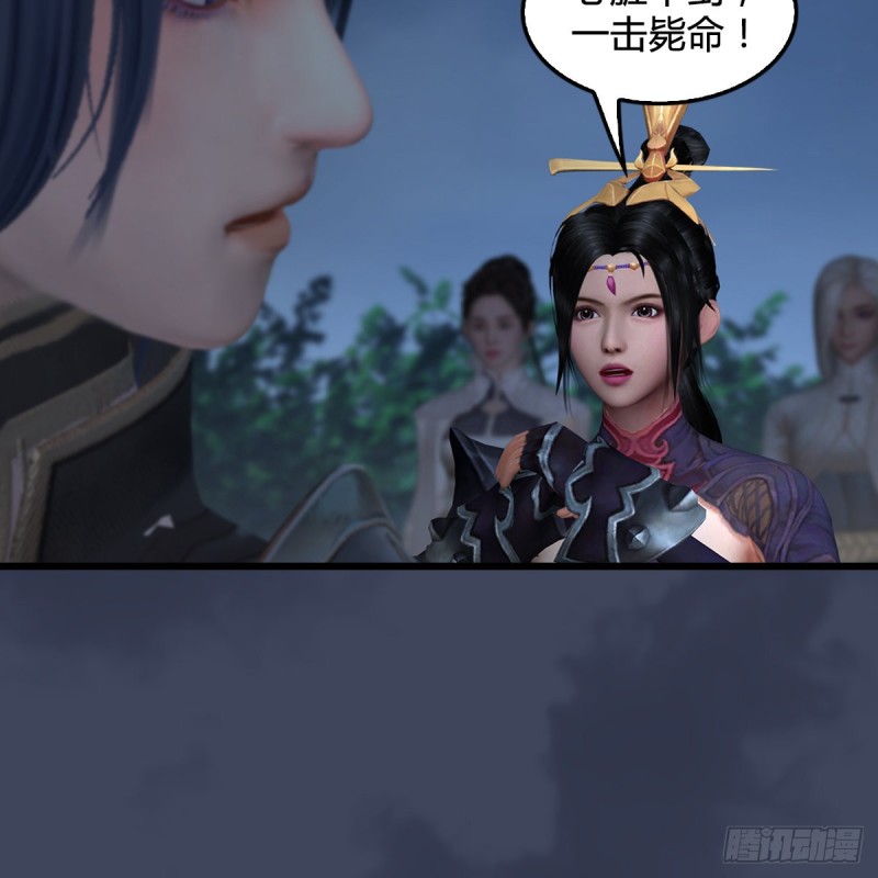 堕玄师韩漫全集-第417话：调查幽冥府无删减无遮挡章节图片 