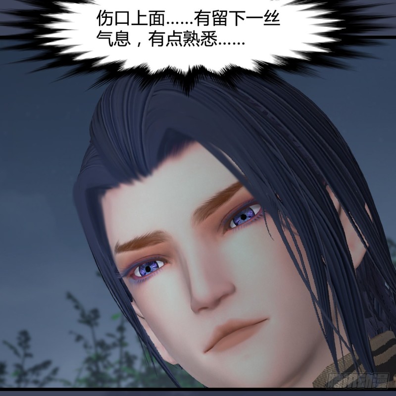 堕玄师韩漫全集-第417话：调查幽冥府无删减无遮挡章节图片 