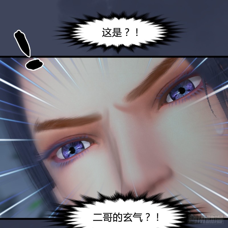堕玄师韩漫全集-第417话：调查幽冥府无删减无遮挡章节图片 