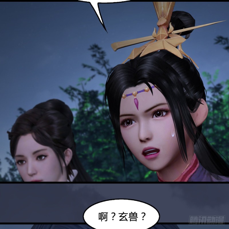 堕玄师韩漫全集-第417话：调查幽冥府无删减无遮挡章节图片 