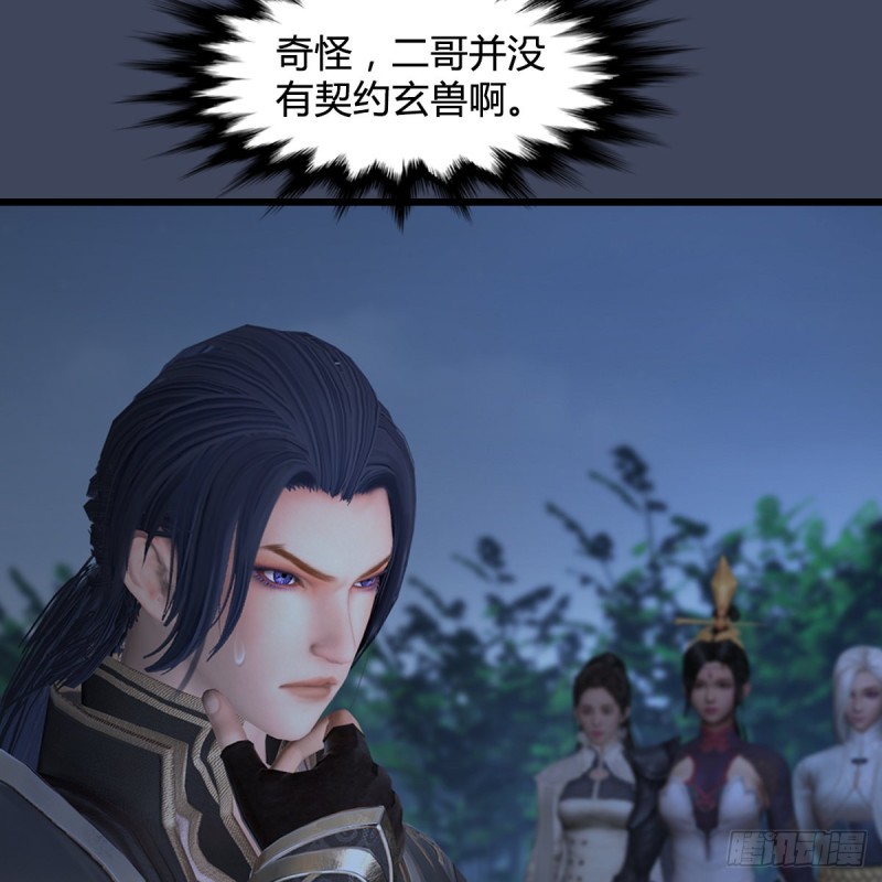 堕玄师韩漫全集-第417话：调查幽冥府无删减无遮挡章节图片 
