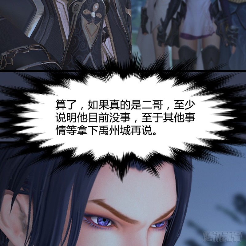 堕玄师韩漫全集-第417话：调查幽冥府无删减无遮挡章节图片 