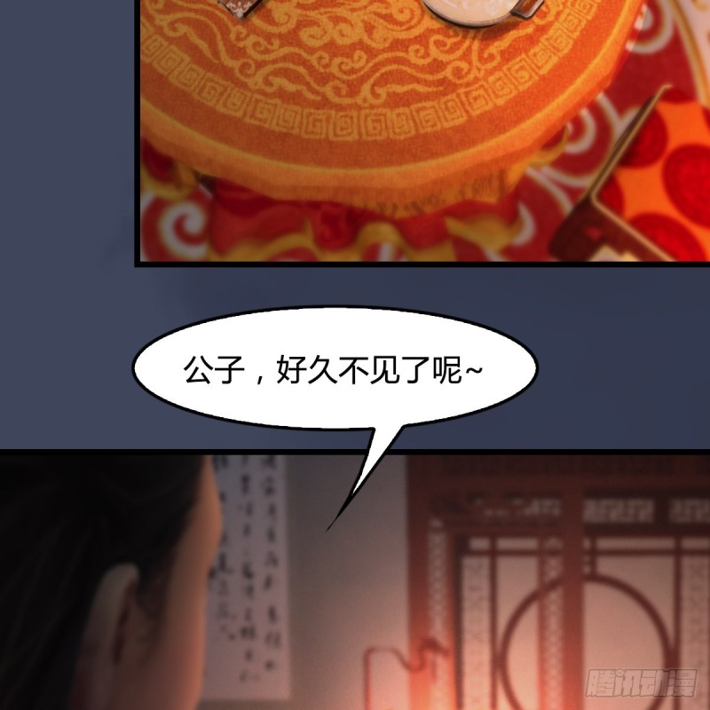 堕玄师韩漫全集-第417话：调查幽冥府无删减无遮挡章节图片 