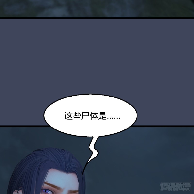 堕玄师韩漫全集-第417话：调查幽冥府无删减无遮挡章节图片 