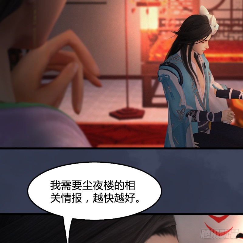 堕玄师韩漫全集-第417话：调查幽冥府无删减无遮挡章节图片 