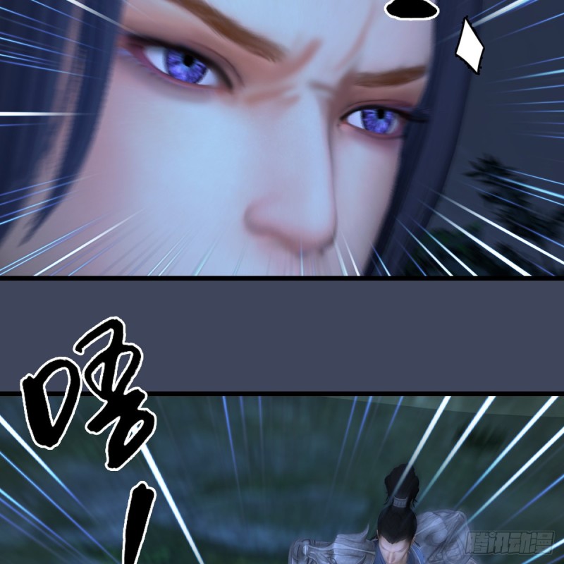 堕玄师韩漫全集-第417话：调查幽冥府无删减无遮挡章节图片 