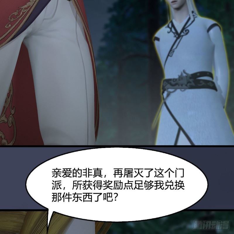 堕玄师韩漫全集-第418话：西泽尔行踪无删减无遮挡章节图片 