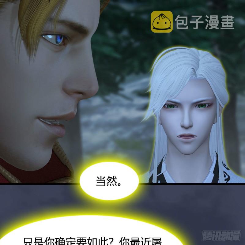 堕玄师韩漫全集-第418话：西泽尔行踪无删减无遮挡章节图片 