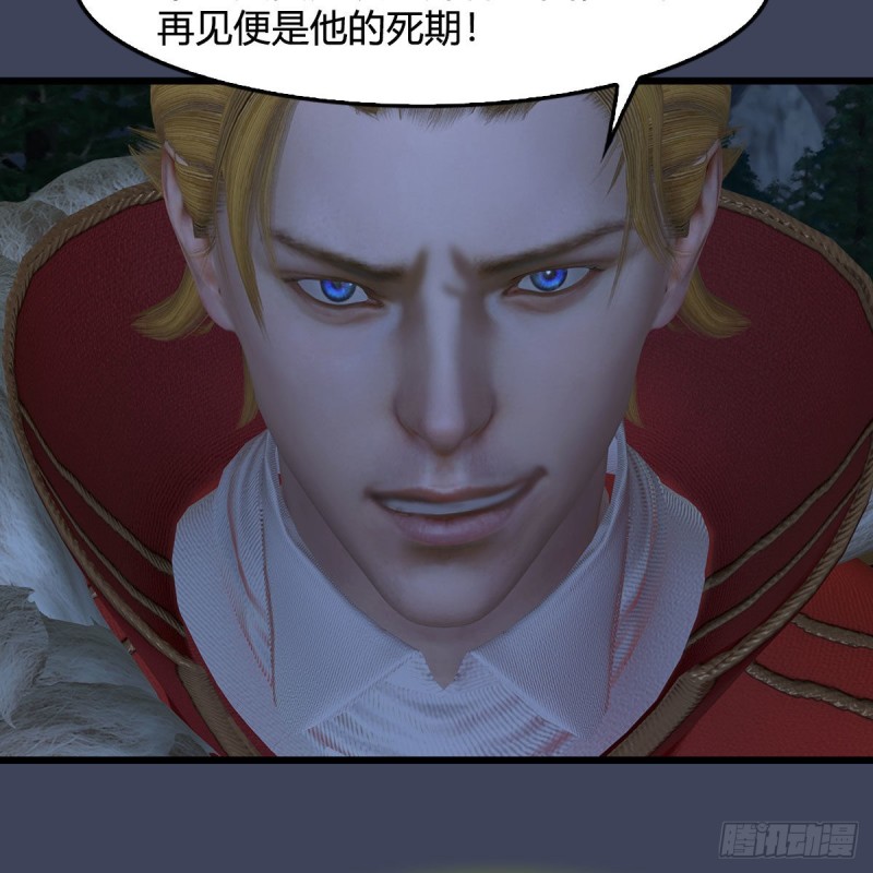 堕玄师韩漫全集-第418话：西泽尔行踪无删减无遮挡章节图片 