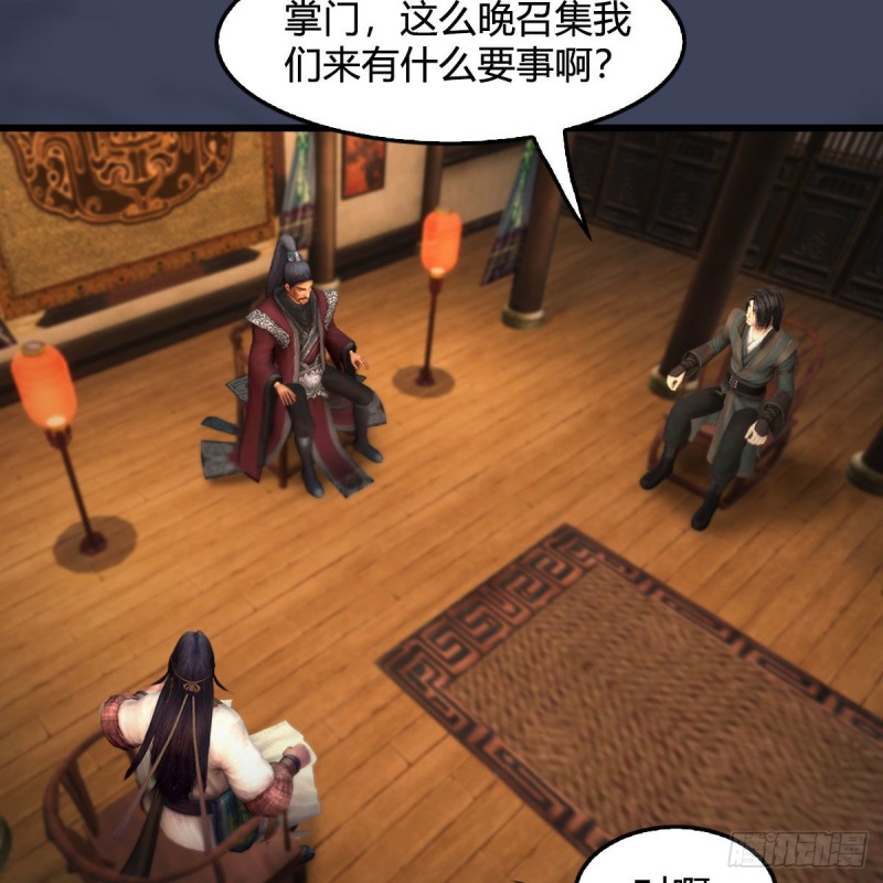 堕玄师韩漫全集-第418话：西泽尔行踪无删减无遮挡章节图片 