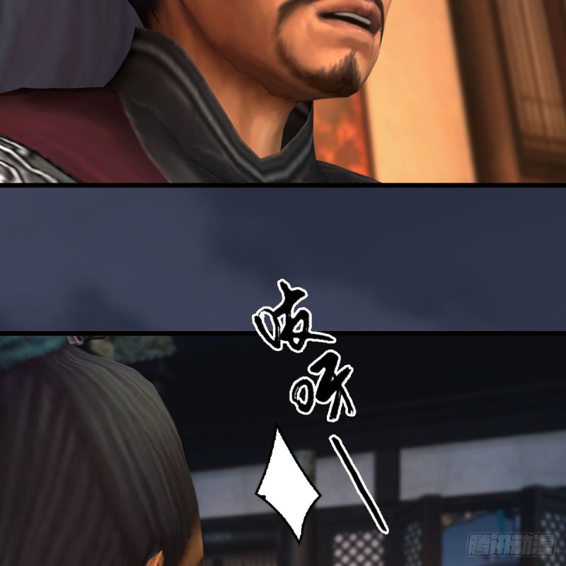 堕玄师韩漫全集-第418话：西泽尔行踪无删减无遮挡章节图片 