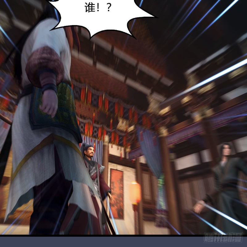 堕玄师韩漫全集-第418话：西泽尔行踪无删减无遮挡章节图片 