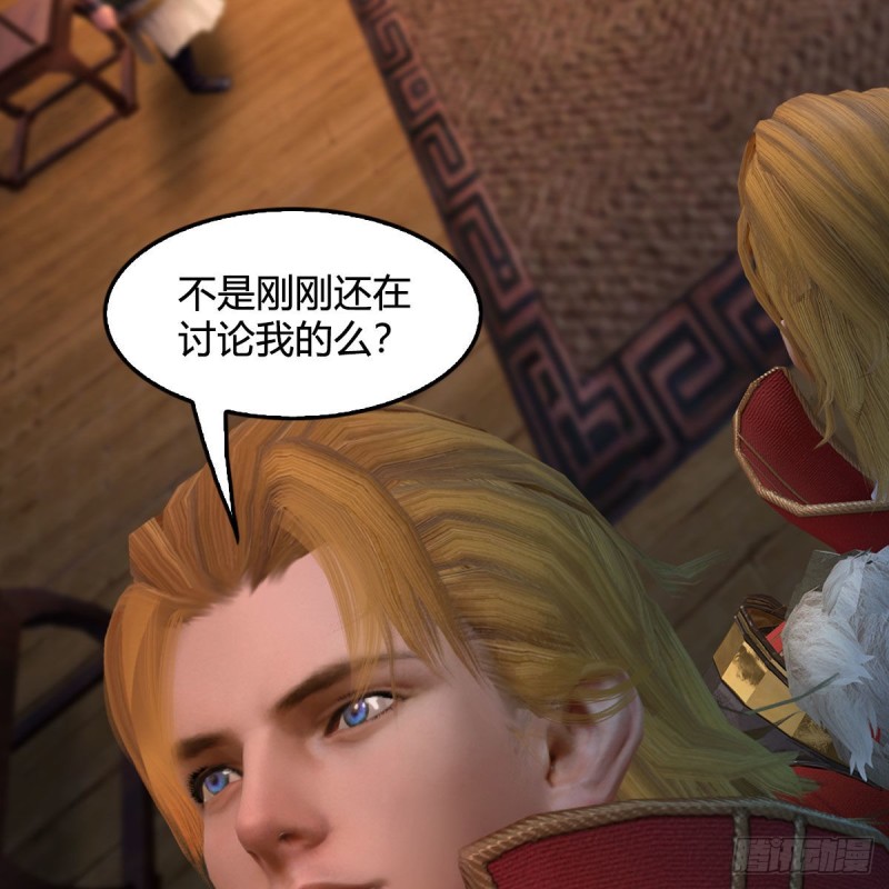 堕玄师韩漫全集-第418话：西泽尔行踪无删减无遮挡章节图片 