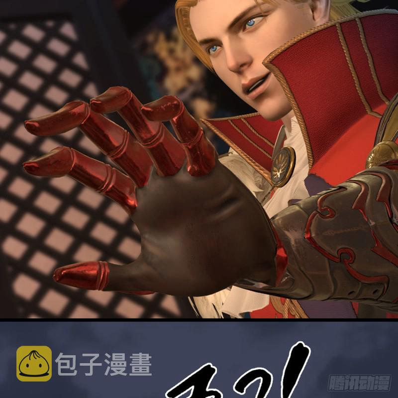 堕玄师韩漫全集-第418话：西泽尔行踪无删减无遮挡章节图片 