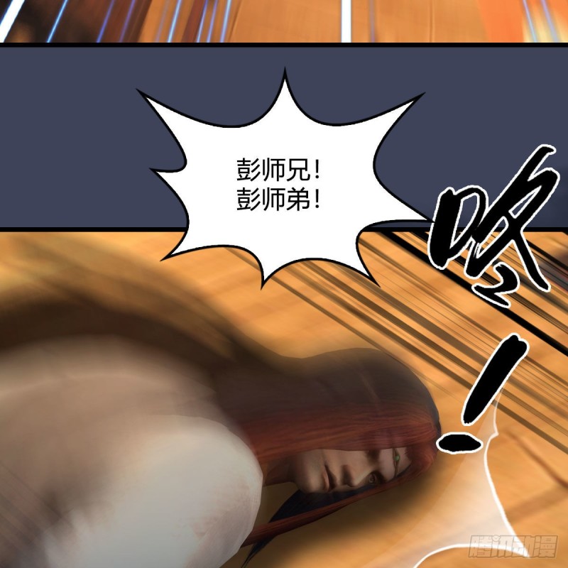 堕玄师韩漫全集-第418话：西泽尔行踪无删减无遮挡章节图片 