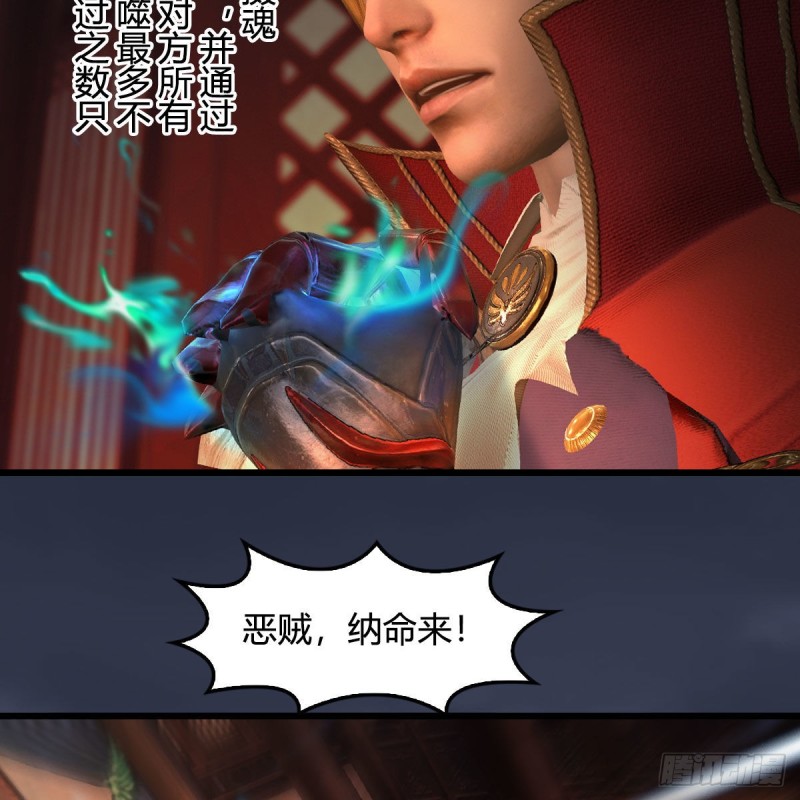 堕玄师韩漫全集-第418话：西泽尔行踪无删减无遮挡章节图片 