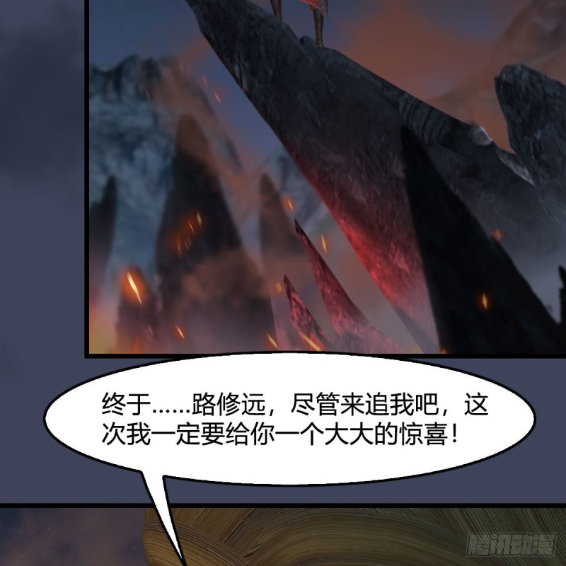 堕玄师韩漫全集-第418话：西泽尔行踪无删减无遮挡章节图片 