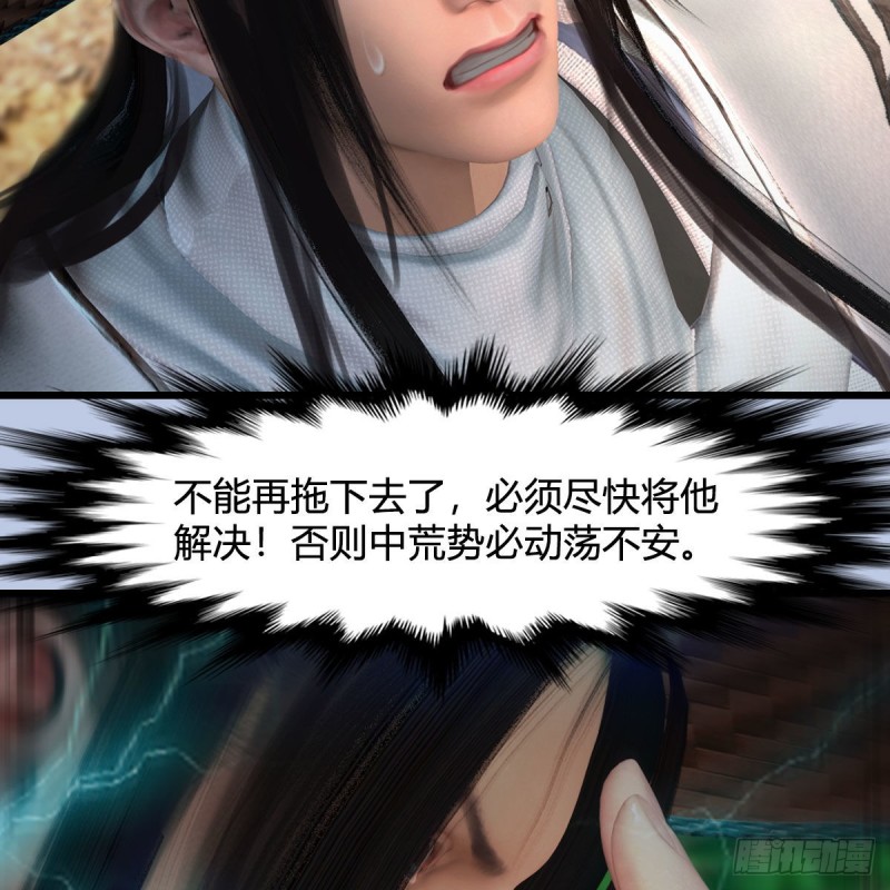 堕玄师韩漫全集-第418话：西泽尔行踪无删减无遮挡章节图片 