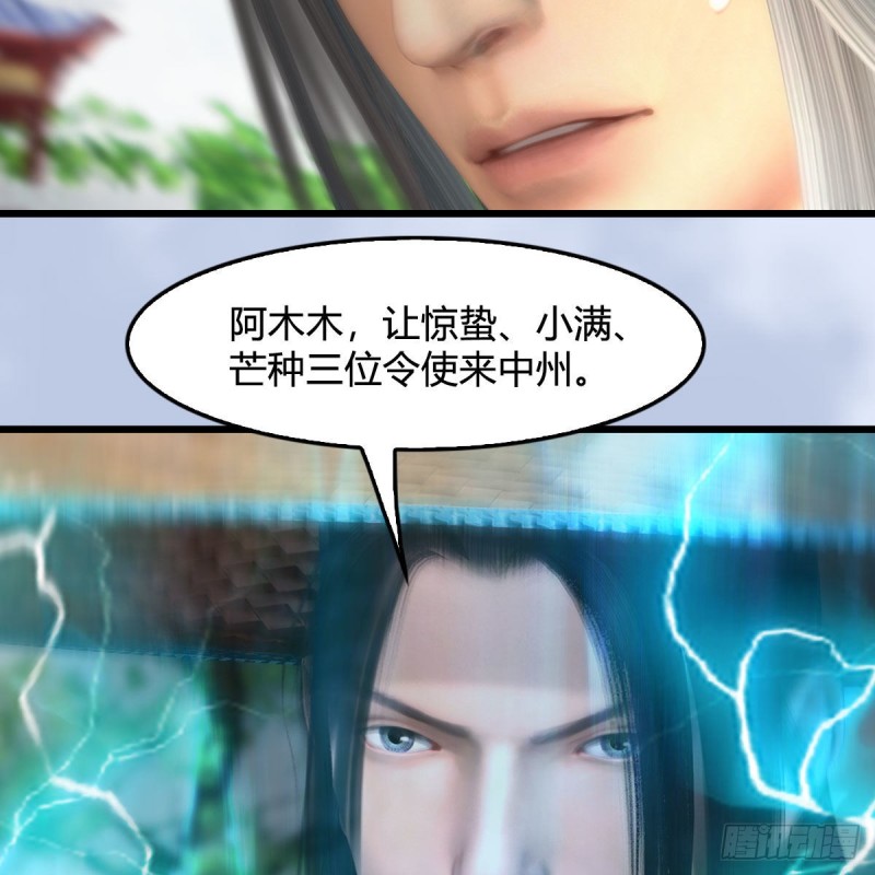 堕玄师韩漫全集-第418话：西泽尔行踪无删减无遮挡章节图片 