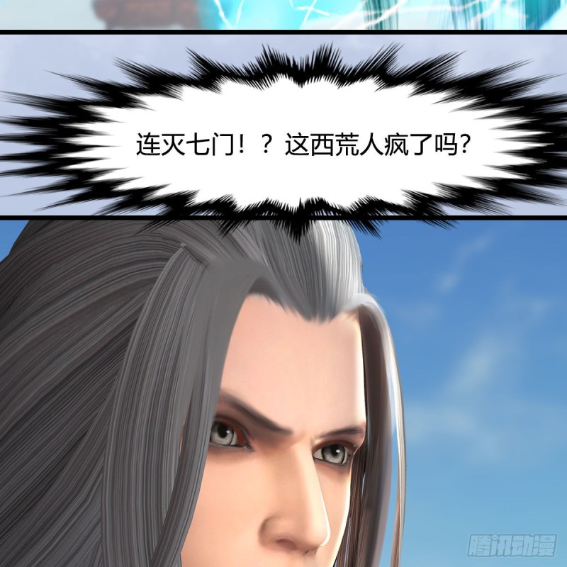 堕玄师韩漫全集-第418话：西泽尔行踪无删减无遮挡章节图片 