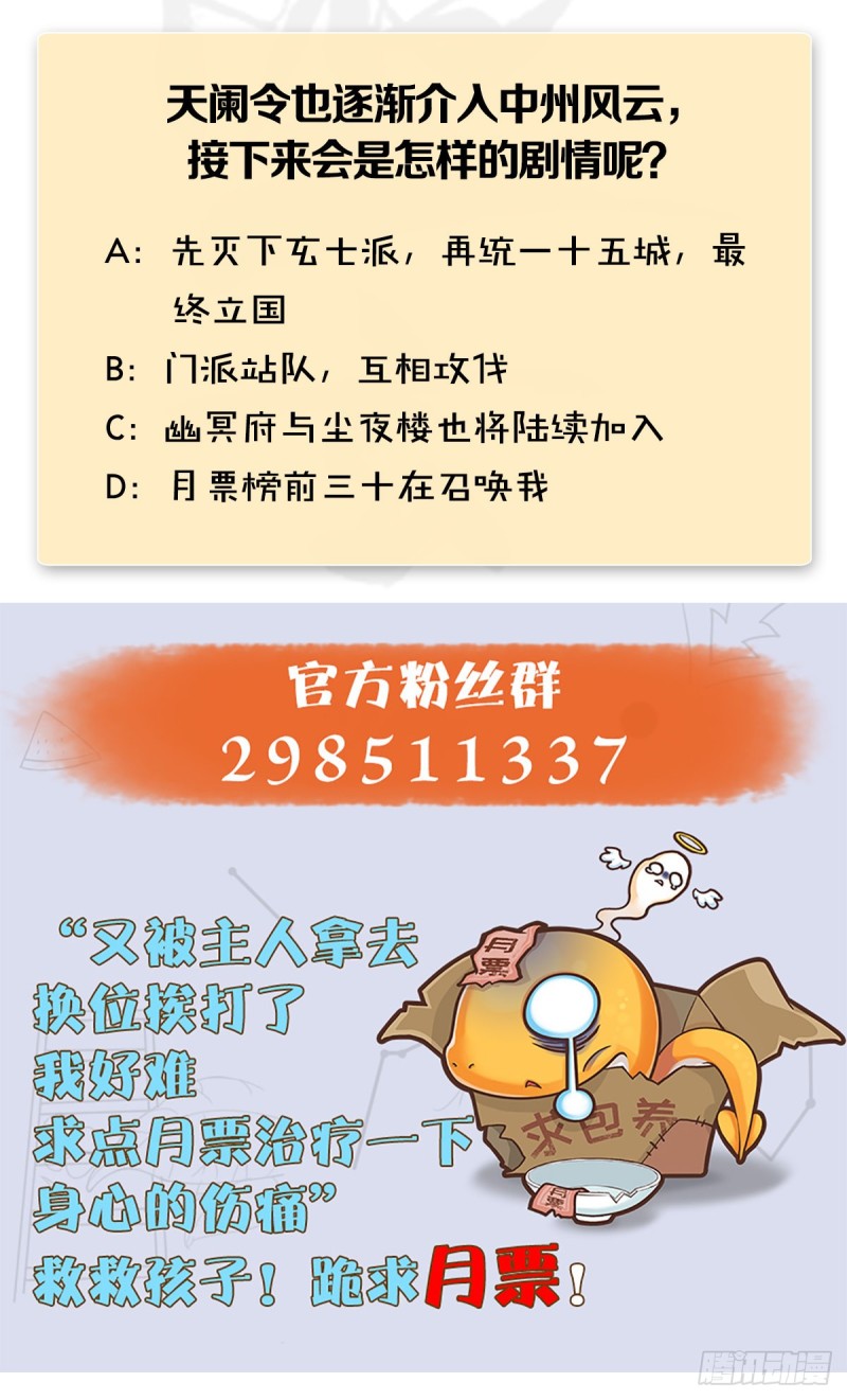 堕玄师韩漫全集-第418话：西泽尔行踪无删减无遮挡章节图片 