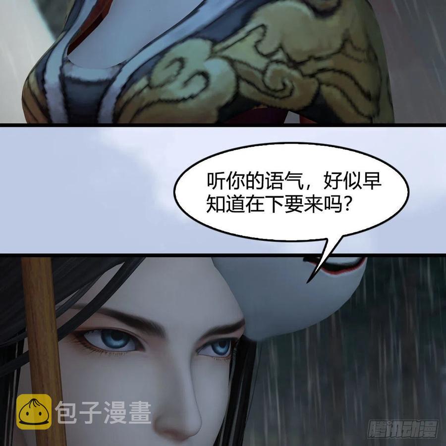 堕玄师韩漫全集-第419话：守阵人无删减无遮挡章节图片 