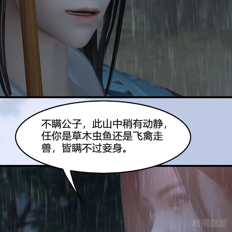 堕玄师韩漫全集-第419话：守阵人无删减无遮挡章节图片 