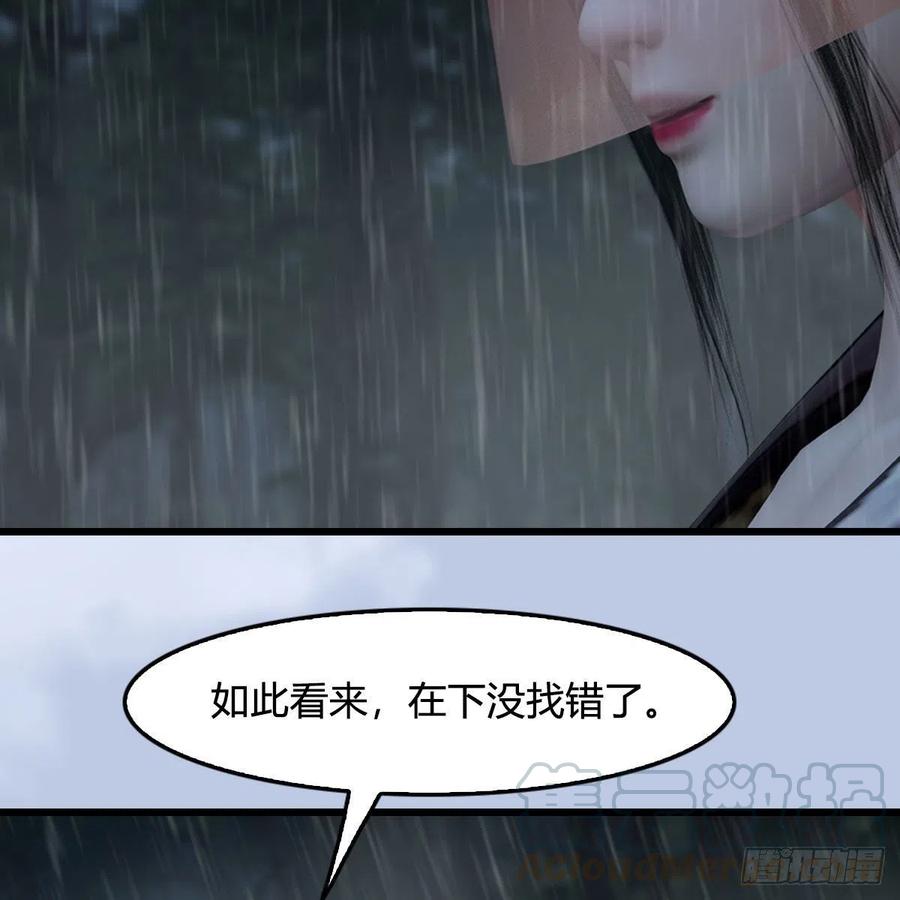 堕玄师韩漫全集-第419话：守阵人无删减无遮挡章节图片 