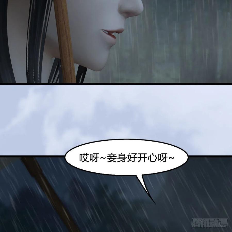 堕玄师韩漫全集-第419话：守阵人无删减无遮挡章节图片 