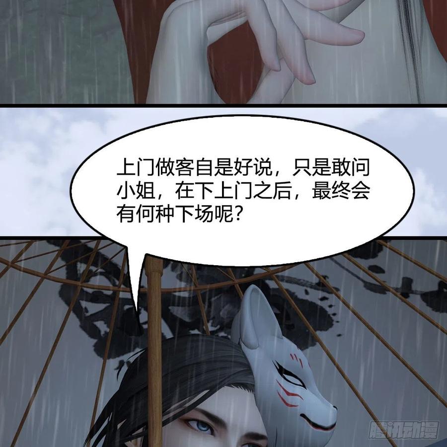 堕玄师韩漫全集-第419话：守阵人无删减无遮挡章节图片 