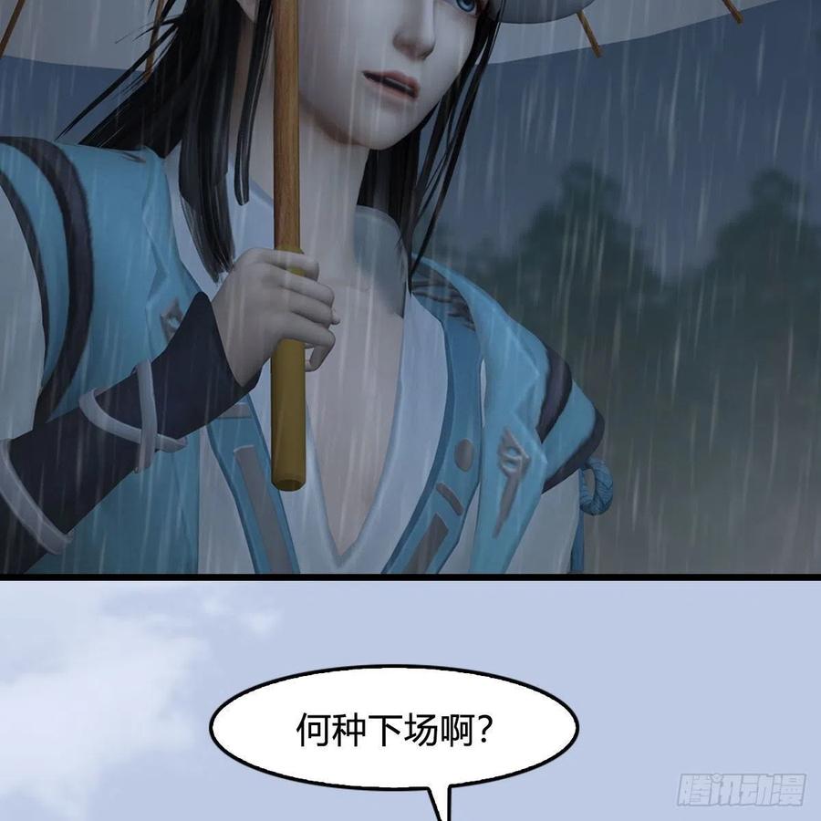 堕玄师韩漫全集-第419话：守阵人无删减无遮挡章节图片 