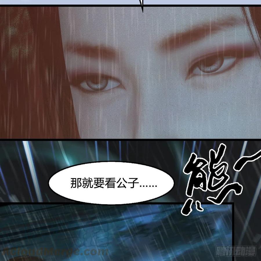 堕玄师韩漫全集-第419话：守阵人无删减无遮挡章节图片 