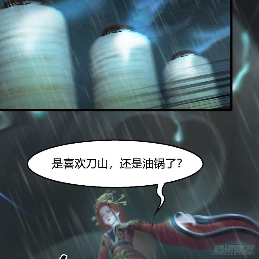 堕玄师韩漫全集-第419话：守阵人无删减无遮挡章节图片 