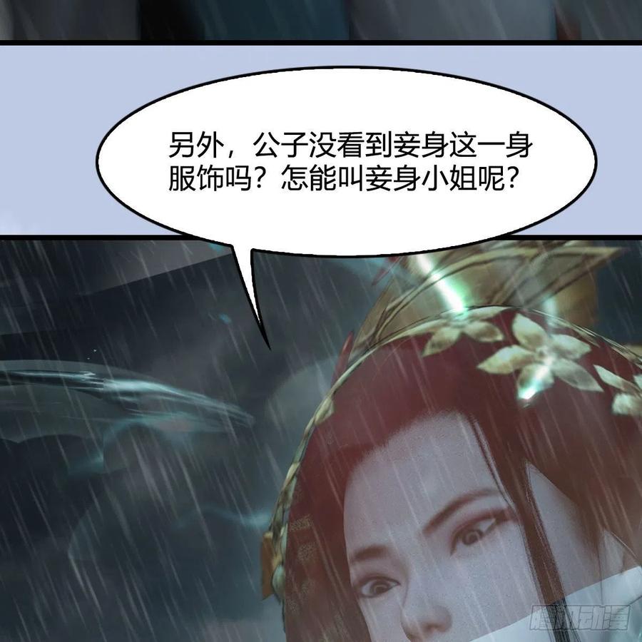 堕玄师韩漫全集-第419话：守阵人无删减无遮挡章节图片 