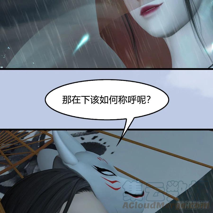 堕玄师韩漫全集-第419话：守阵人无删减无遮挡章节图片 